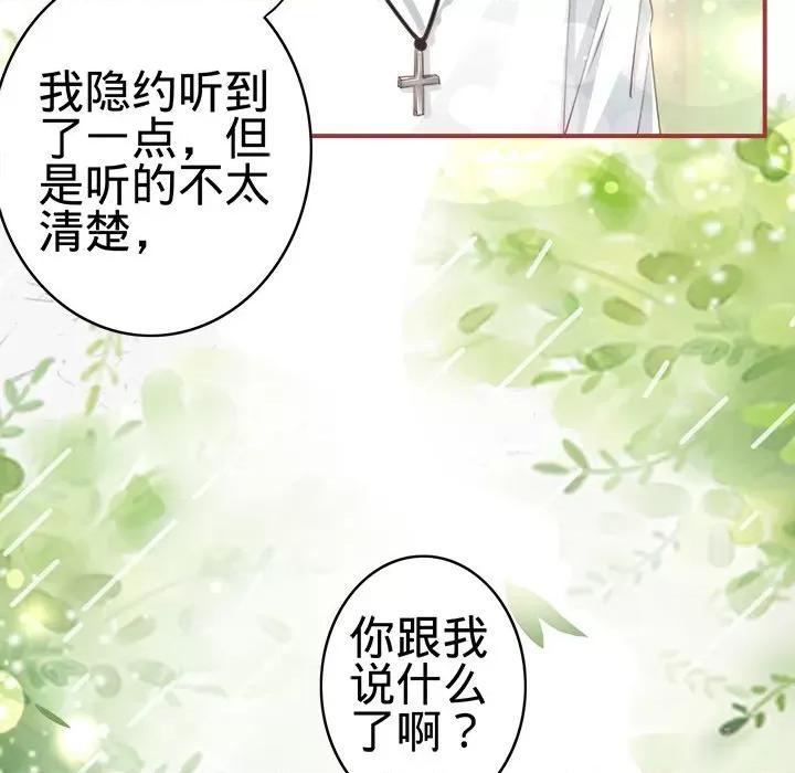 阴阳界的新娘 阴阳界的新娘-第 21 话 第104页
