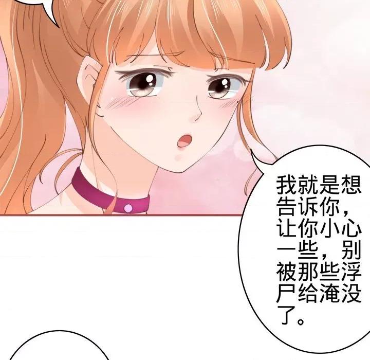 阴阳界的新娘 阴阳界的新娘-第 21 话 第107页