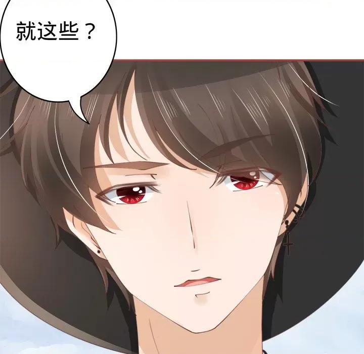 阴阳界的新娘 阴阳界的新娘-第 21 话 第108页