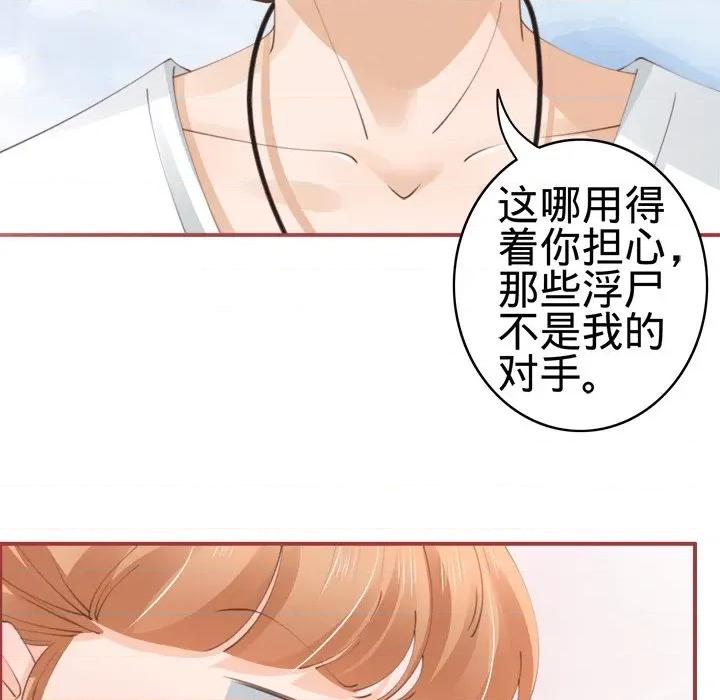 阴阳界的新娘 阴阳界的新娘-第 21 话 第109页