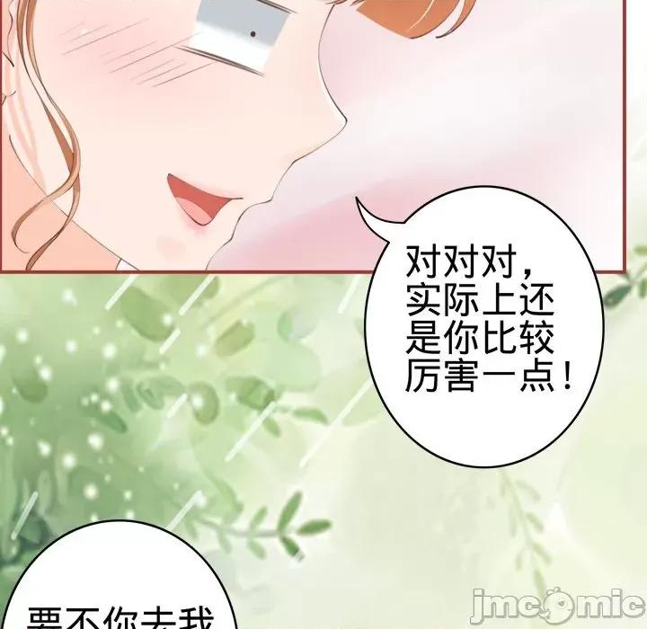 阴阳界的新娘 阴阳界的新娘-第 21 话 第110页