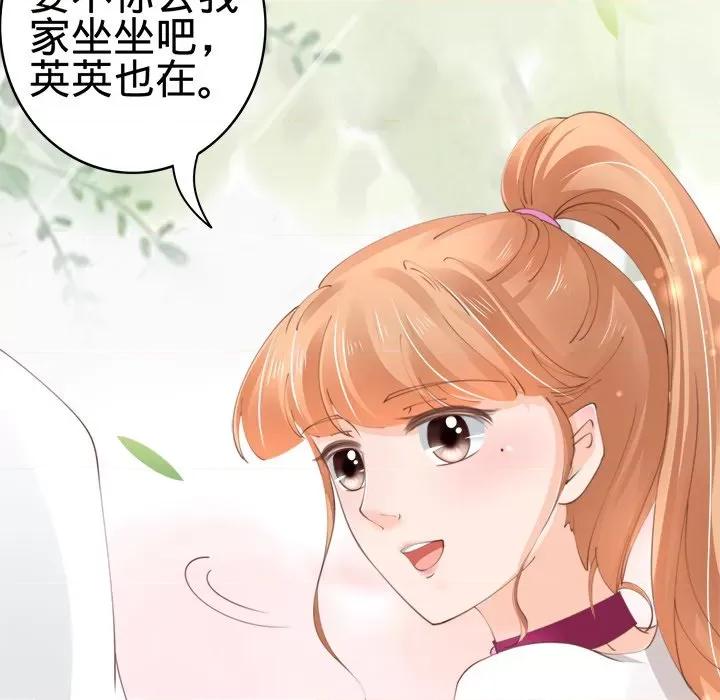 阴阳界的新娘 阴阳界的新娘-第 21 话 第111页