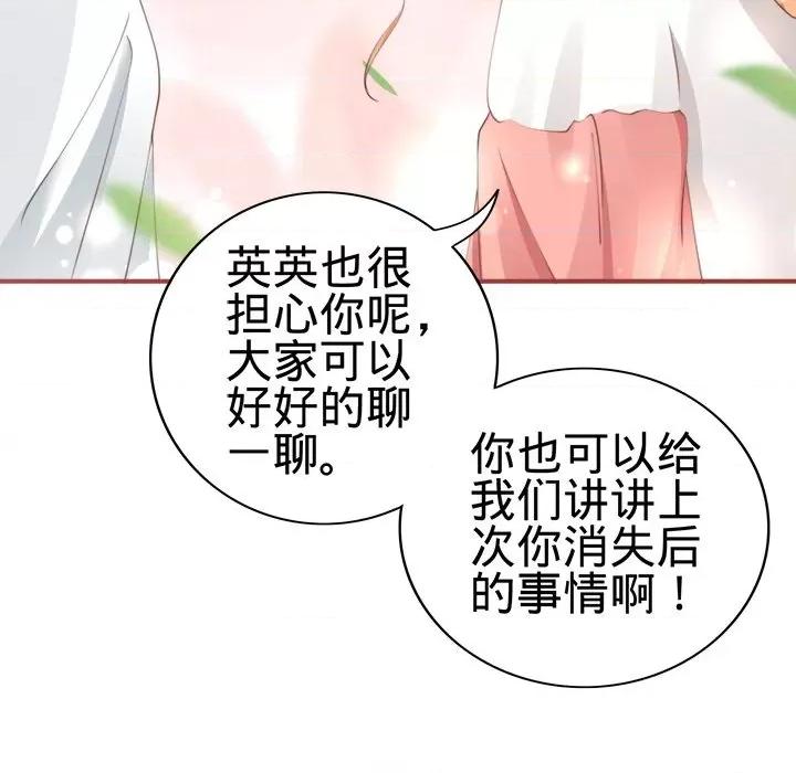 阴阳界的新娘 阴阳界的新娘-第 21 话 第112页