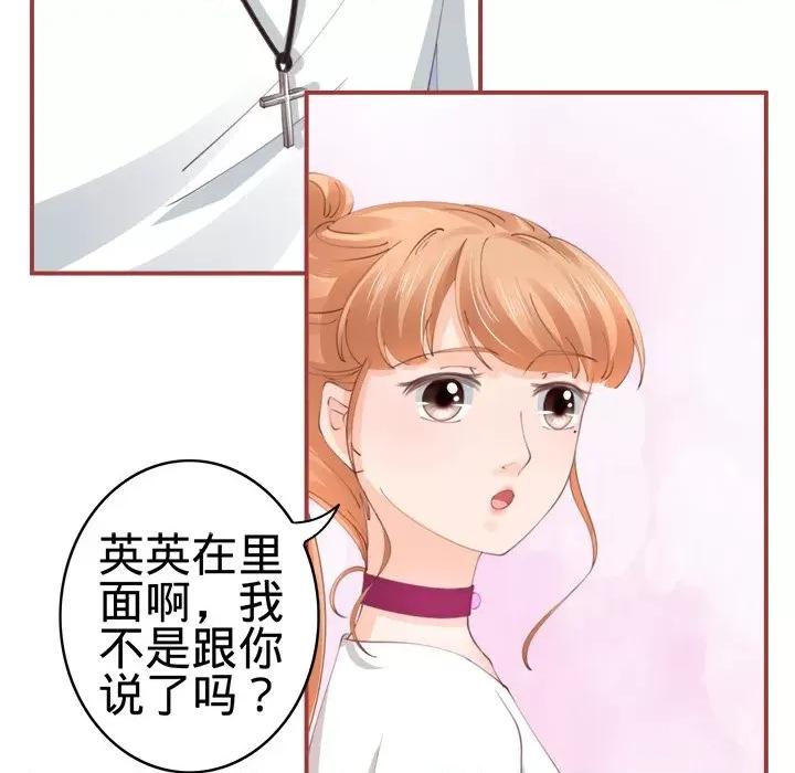 阴阳界的新娘 阴阳界的新娘-第 22 话 第7页