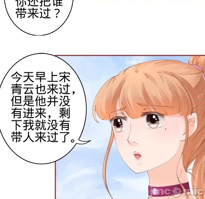 阴阳界的新娘 阴阳界的新娘-第 22 话 第10页