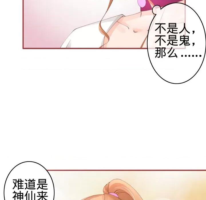 阴阳界的新娘 阴阳界的新娘-第 22 话 第16页