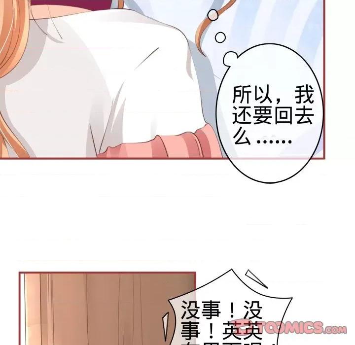 阴阳界的新娘 阴阳界的新娘-第 22 话 第24页