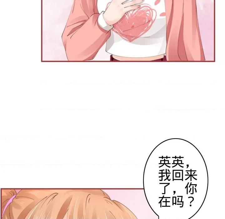 阴阳界的新娘 阴阳界的新娘-第 22 话 第29页