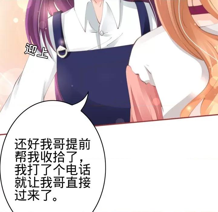 阴阳界的新娘 阴阳界的新娘-第 22 话 第39页