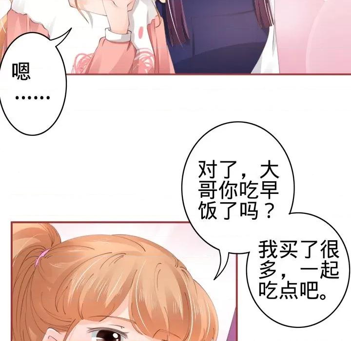 阴阳界的新娘 阴阳界的新娘-第 22 话 第42页