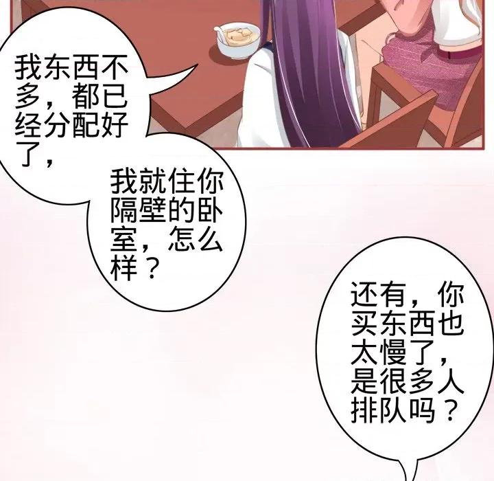 阴阳界的新娘 阴阳界的新娘-第 22 话 第47页