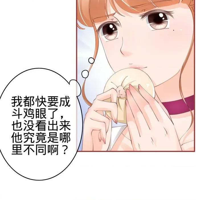 阴阳界的新娘 阴阳界的新娘-第 22 话 第49页