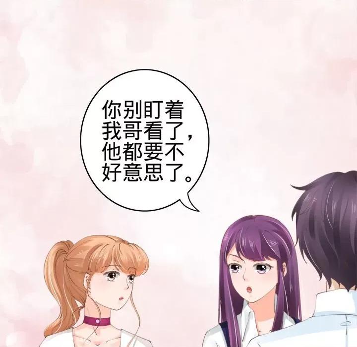 阴阳界的新娘 阴阳界的新娘-第 22 话 第51页