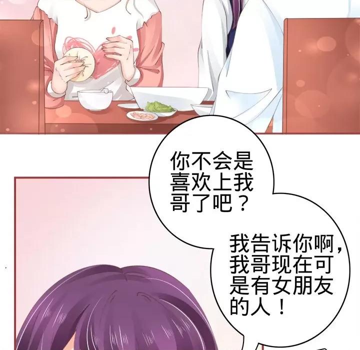 阴阳界的新娘 阴阳界的新娘-第 22 话 第52页