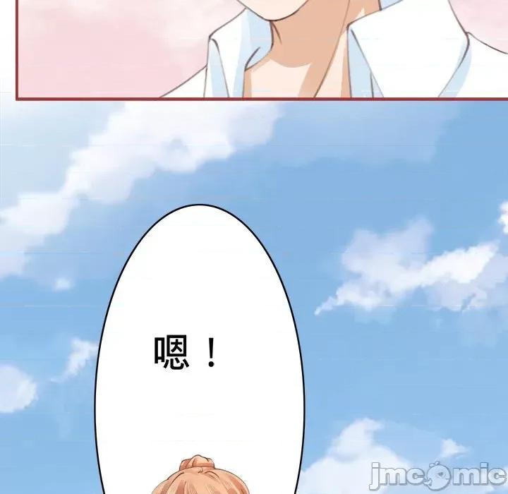 阴阳界的新娘 阴阳界的新娘-第 22 话 第60页