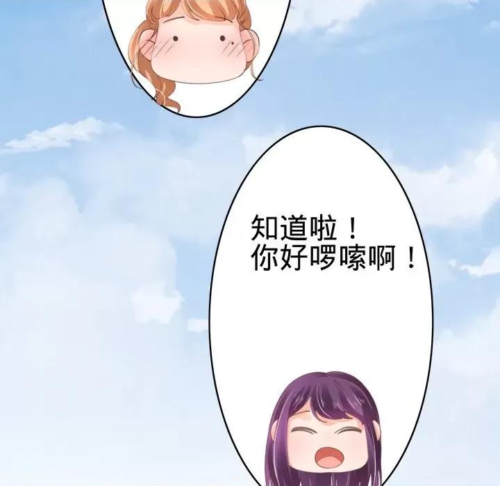 阴阳界的新娘 阴阳界的新娘-第 22 话 第61页