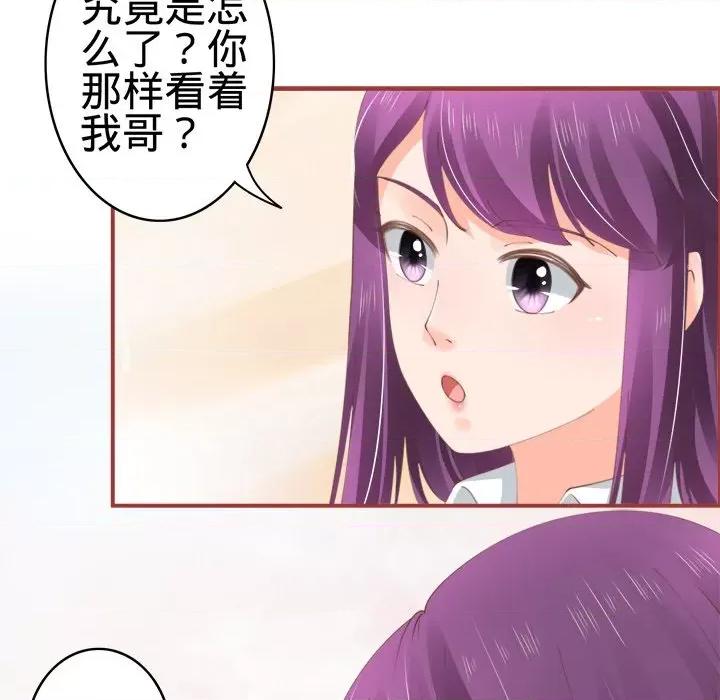 阴阳界的新娘 阴阳界的新娘-第 22 话 第63页