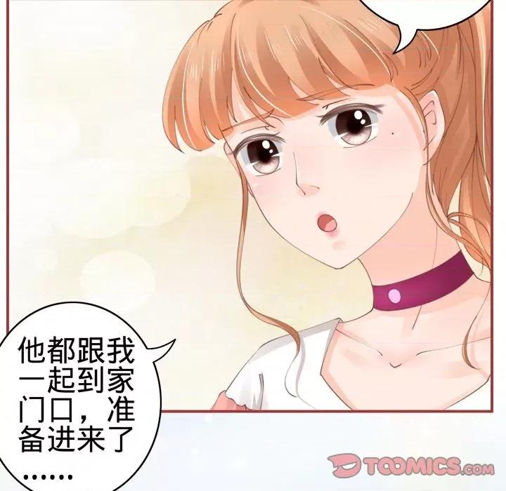 阴阳界的新娘 阴阳界的新娘-第 22 话 第66页