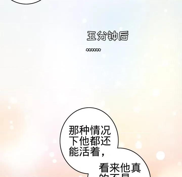 阴阳界的新娘 阴阳界的新娘-第 22 话 第67页