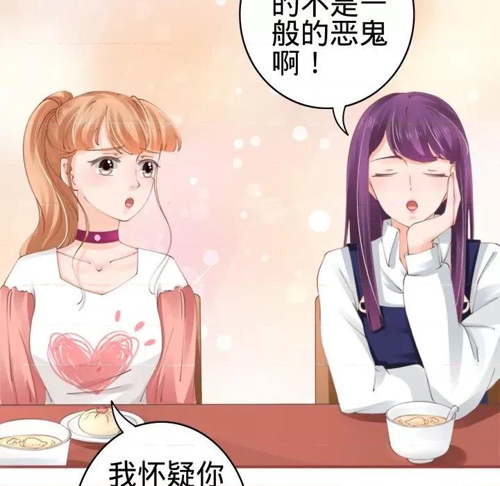 阴阳界的新娘 阴阳界的新娘-第 22 话 第68页