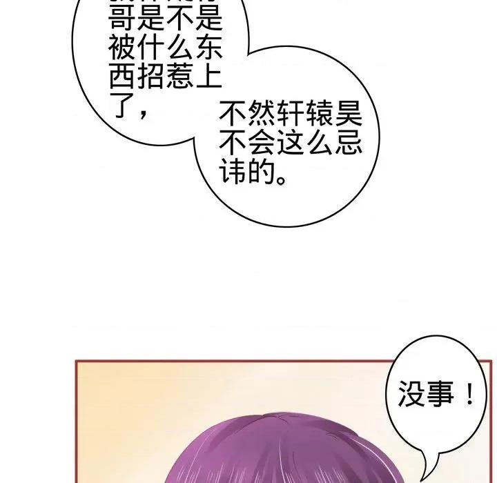 阴阳界的新娘 阴阳界的新娘-第 22 话 第69页