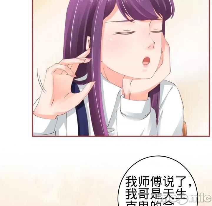 阴阳界的新娘 阴阳界的新娘-第 22 话 第70页