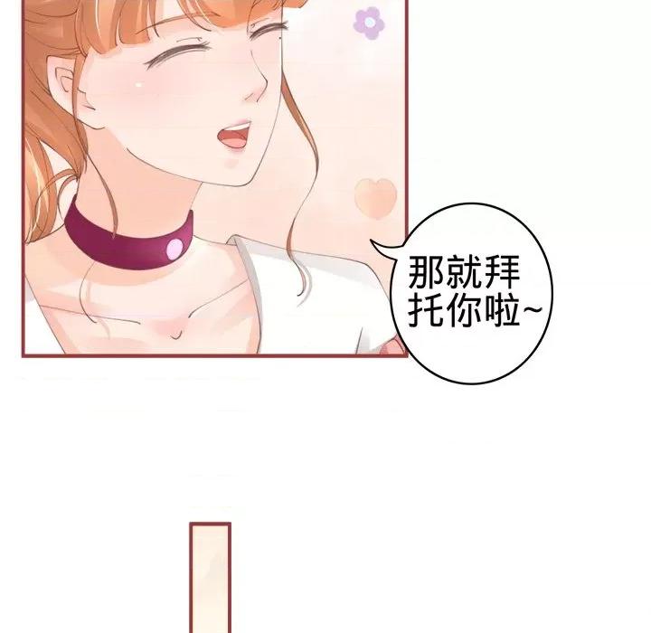 阴阳界的新娘 阴阳界的新娘-第 22 话 第78页