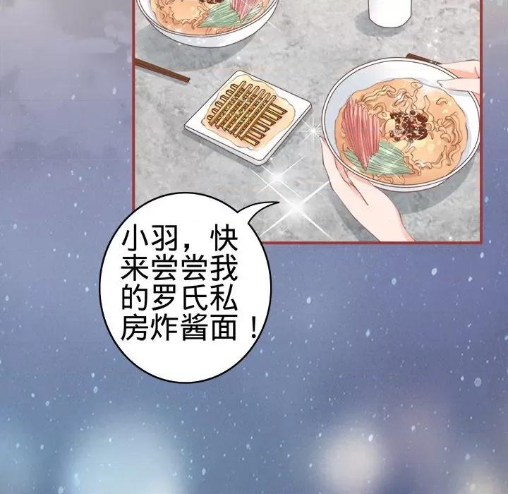 阴阳界的新娘 阴阳界的新娘-第 22 话 第81页