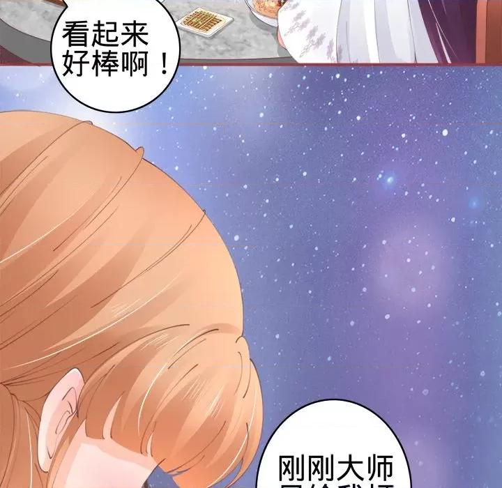 阴阳界的新娘 阴阳界的新娘-第 22 话 第83页