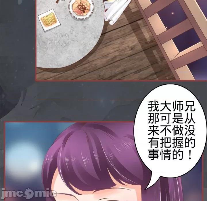 阴阳界的新娘 阴阳界的新娘-第 22 话 第90页