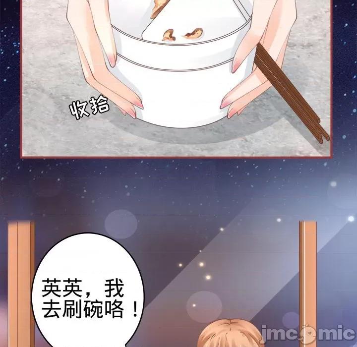 阴阳界的新娘 阴阳界的新娘-第 22 话 第95页