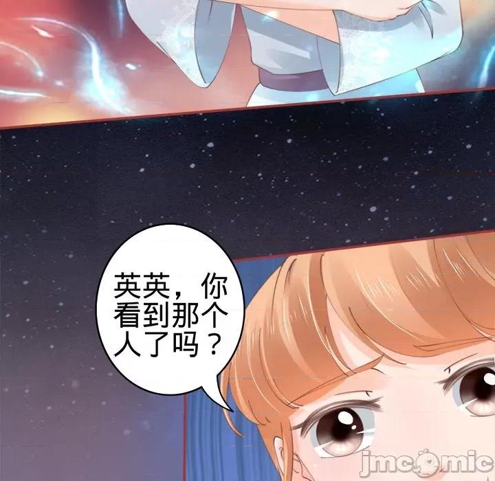 阴阳界的新娘 阴阳界的新娘-第 22 话 第100页