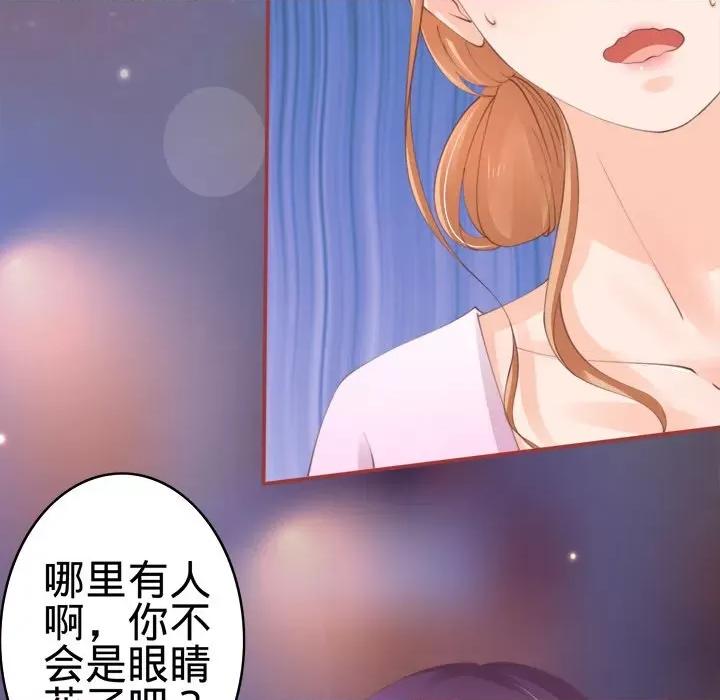 阴阳界的新娘 阴阳界的新娘-第 22 话 第101页