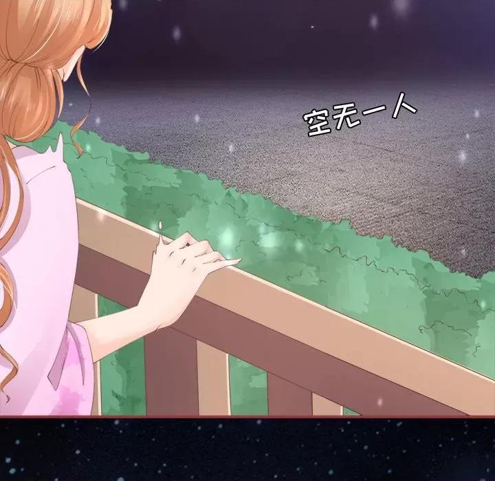 阴阳界的新娘 阴阳界的新娘-第 22 话 第104页