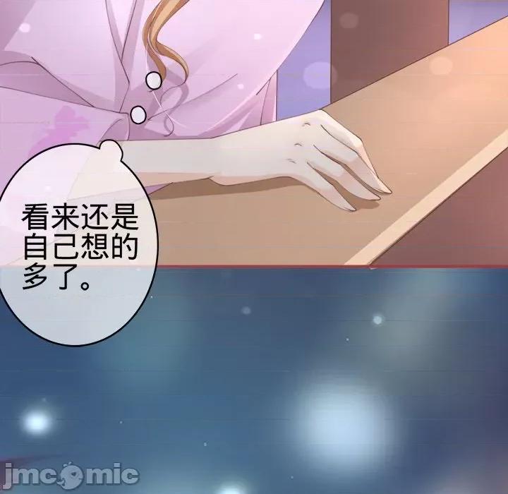 阴阳界的新娘 阴阳界的新娘-第 22 话 第115页