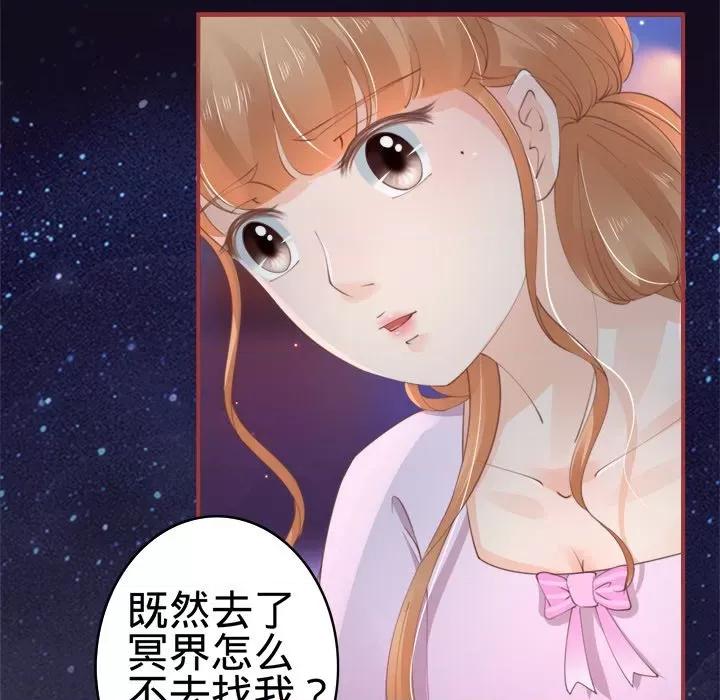 阴阳界的新娘 阴阳界的新娘-第 22 话 第119页