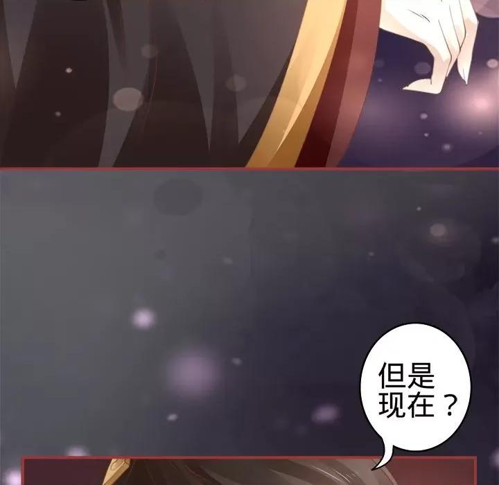 阴阳界的新娘 阴阳界的新娘-第 23 话 第77页