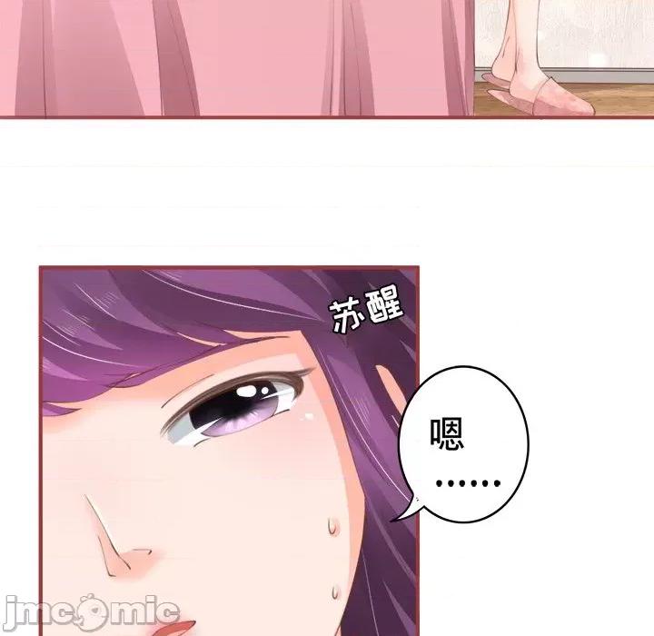 阴阳界的新娘 阴阳界的新娘-第 24 话 第5页