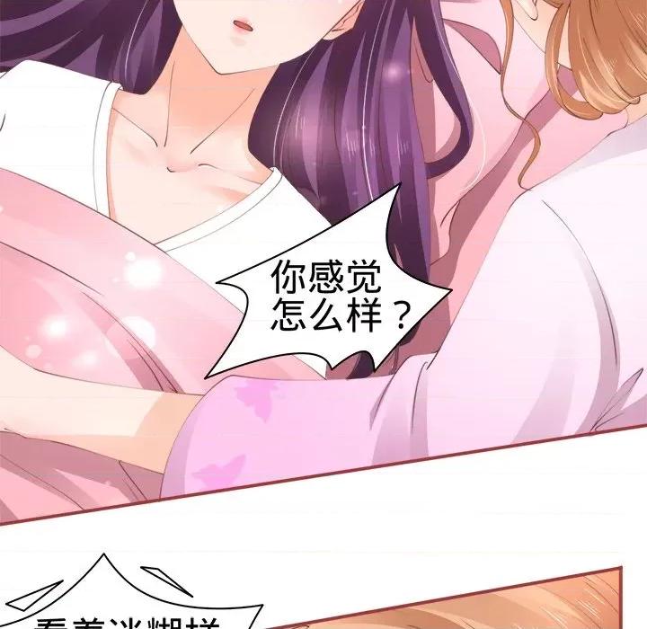 阴阳界的新娘 阴阳界的新娘-第 24 话 第8页