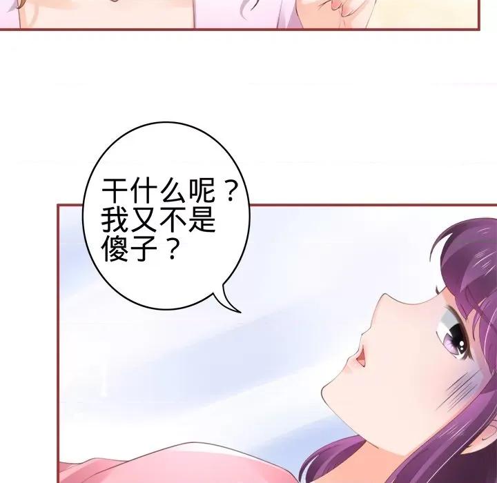 阴阳界的新娘 阴阳界的新娘-第 24 话 第11页