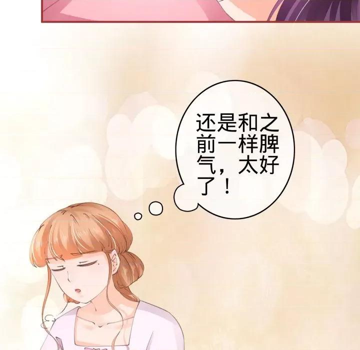 阴阳界的新娘 阴阳界的新娘-第 24 话 第12页