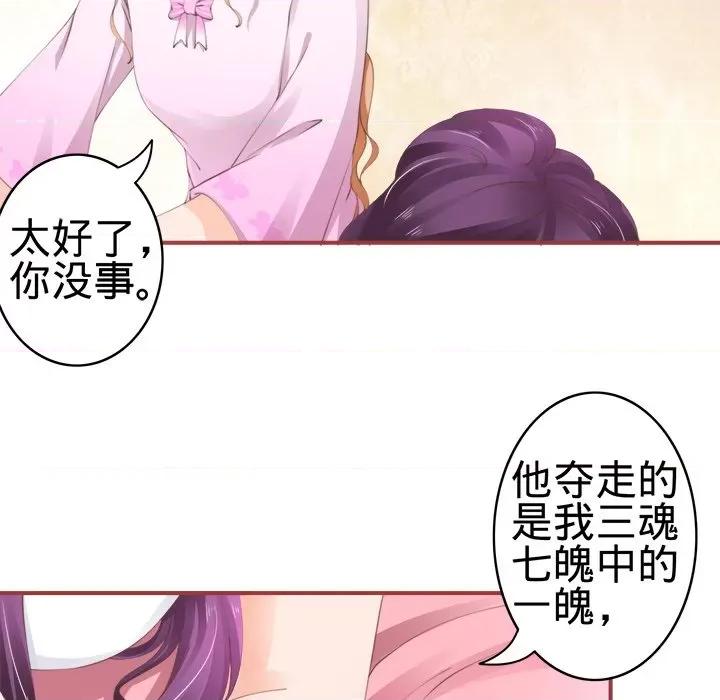 阴阳界的新娘 阴阳界的新娘-第 24 话 第13页