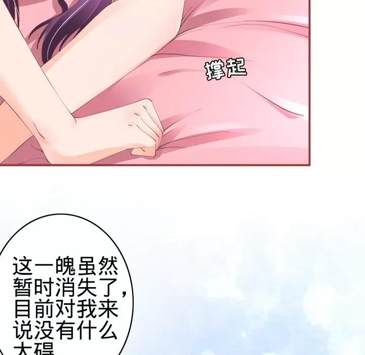 阴阳界的新娘 阴阳界的新娘-第 24 话 第14页