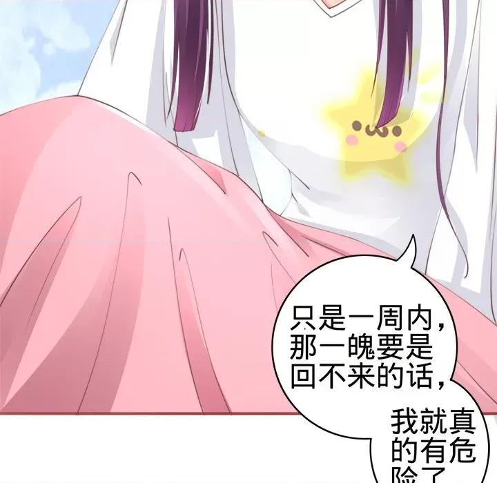 阴阳界的新娘 阴阳界的新娘-第 24 话 第16页
