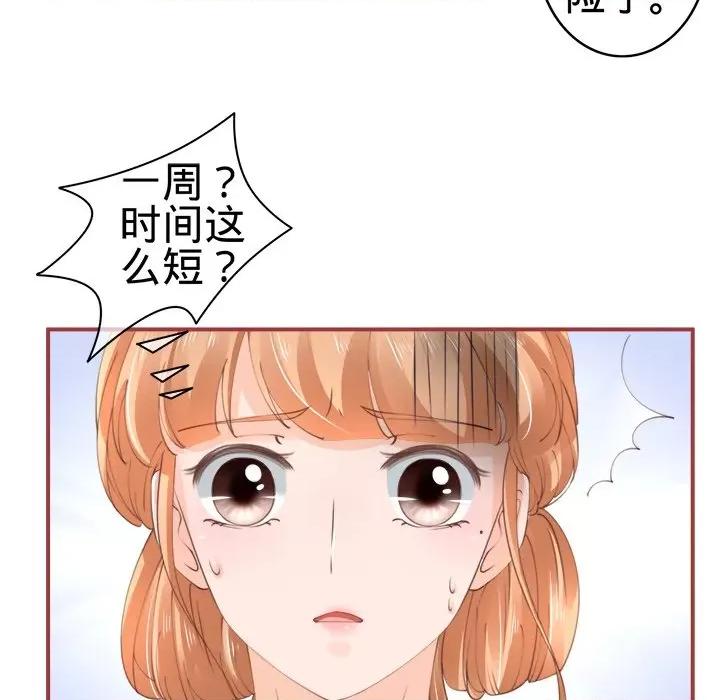 阴阳界的新娘 阴阳界的新娘-第 24 话 第17页