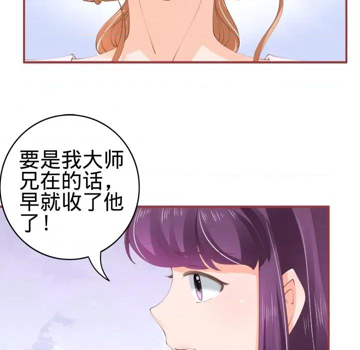 阴阳界的新娘 阴阳界的新娘-第 24 话 第18页