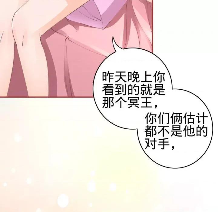 阴阳界的新娘 阴阳界的新娘-第 24 话 第21页