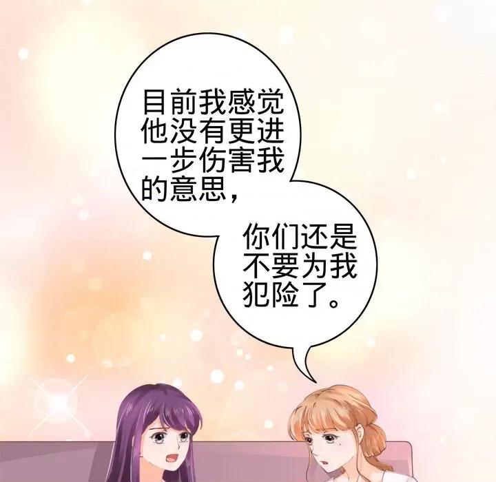 阴阳界的新娘 阴阳界的新娘-第 24 话 第22页