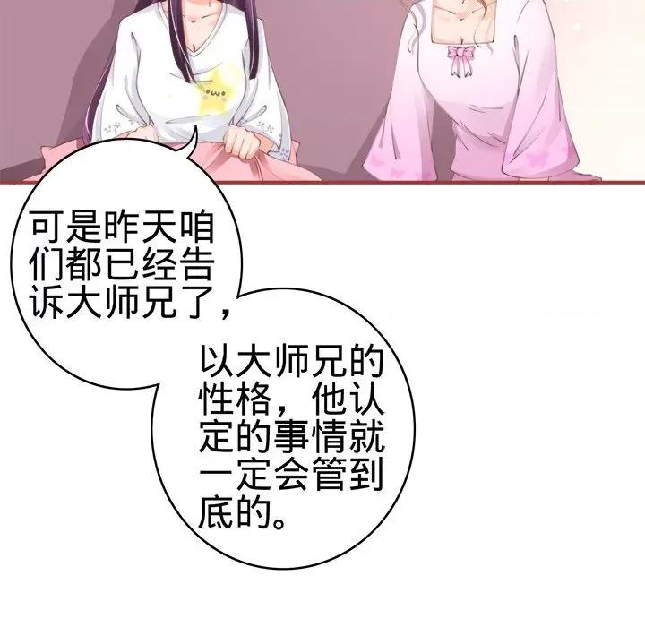 阴阳界的新娘 阴阳界的新娘-第 24 话 第23页
