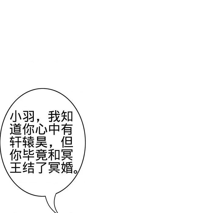 阴阳界的新娘 阴阳界的新娘-第 24 话 第24页